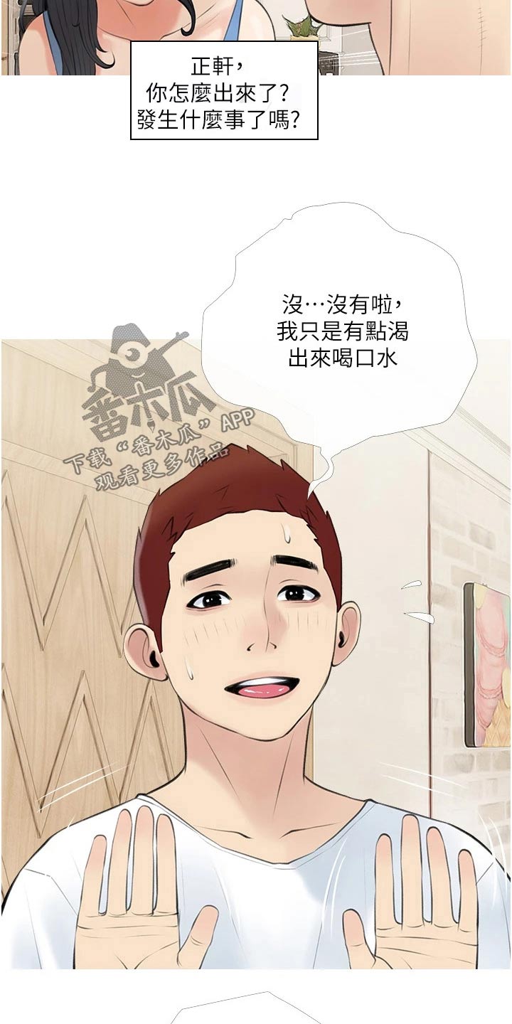 人生一课我不准备去听课的两个理由漫画,第62章：期待2图