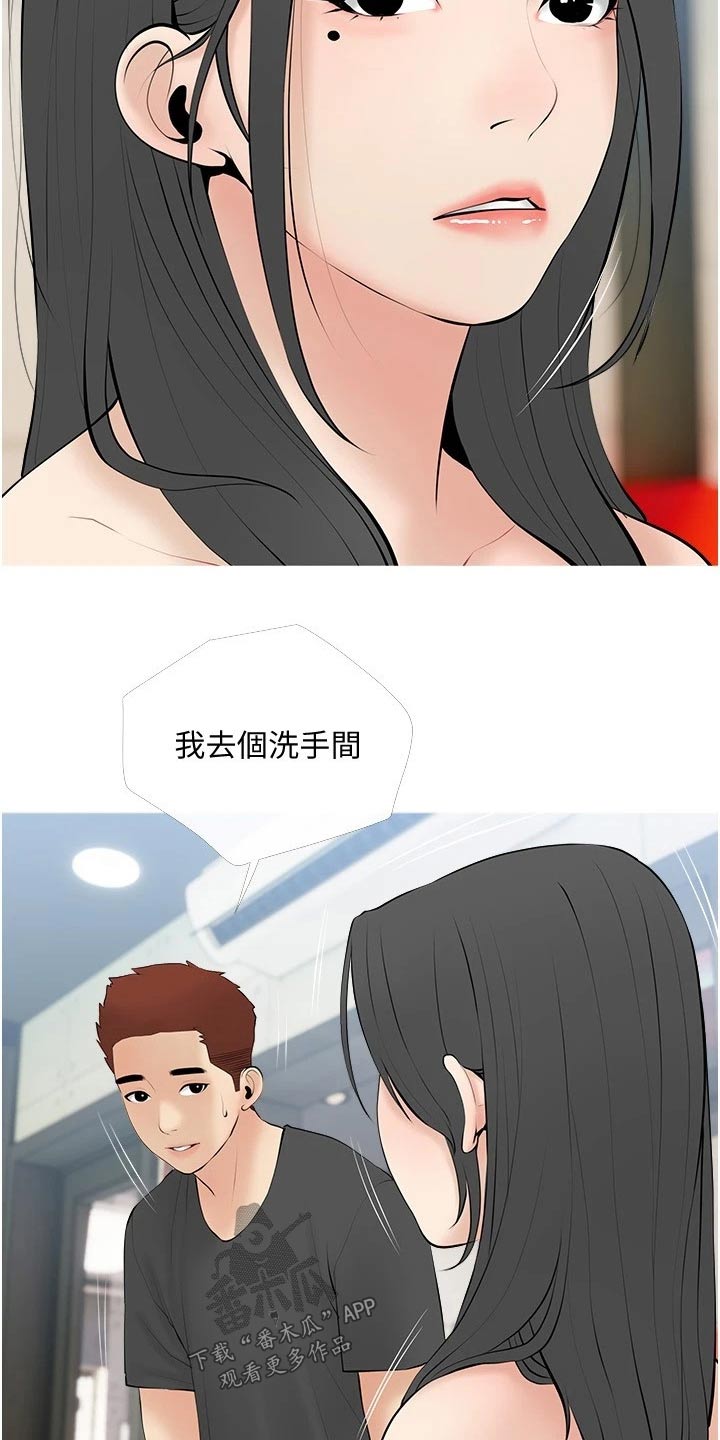 人生一课我不准备去听课的两个理由漫画,第42章：什么意思2图