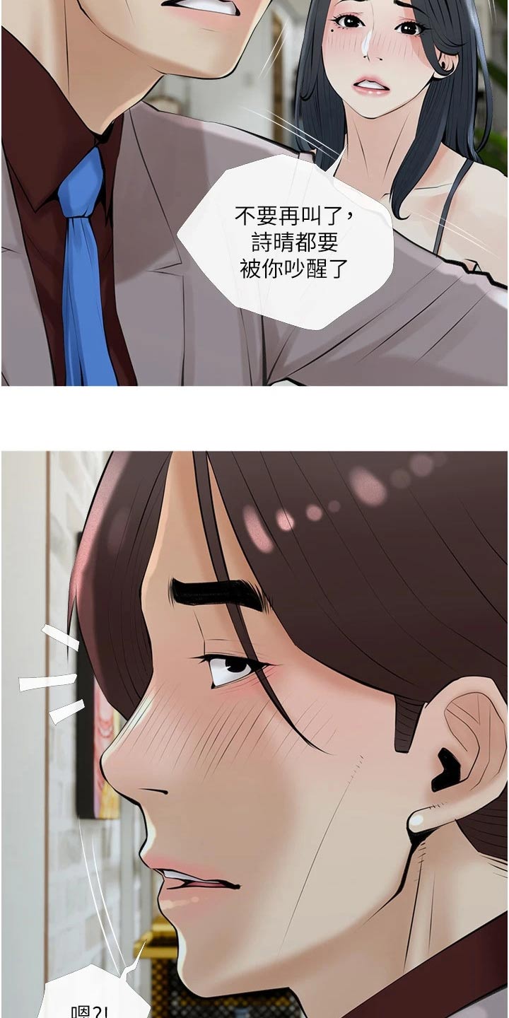 人生一课我不准备去听课的两个理由漫画,第51章：可恶2图