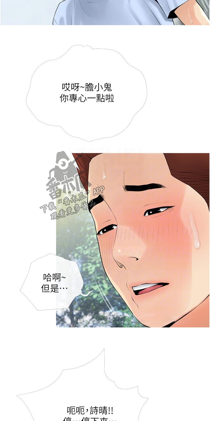 人生第一课的全部答案作业帮漫画,第49章：不一样2图