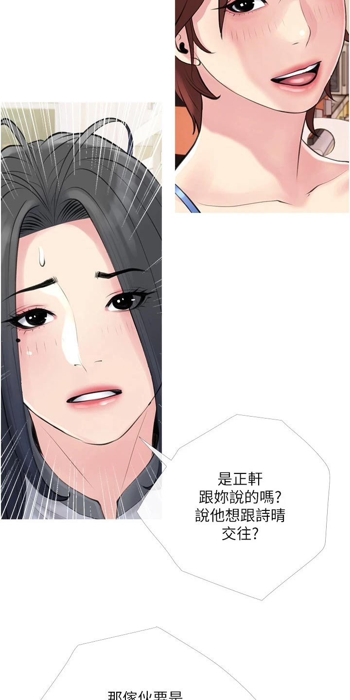 人生一课的主要内容漫画,第56章：强势1图