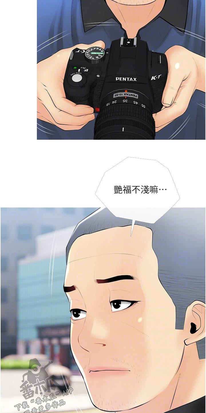 人生第一课的全部答案作业帮漫画,第34章：艳福不浅1图