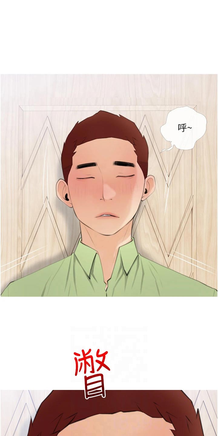 人生一课是谁写的?漫画,第73章：见面1图