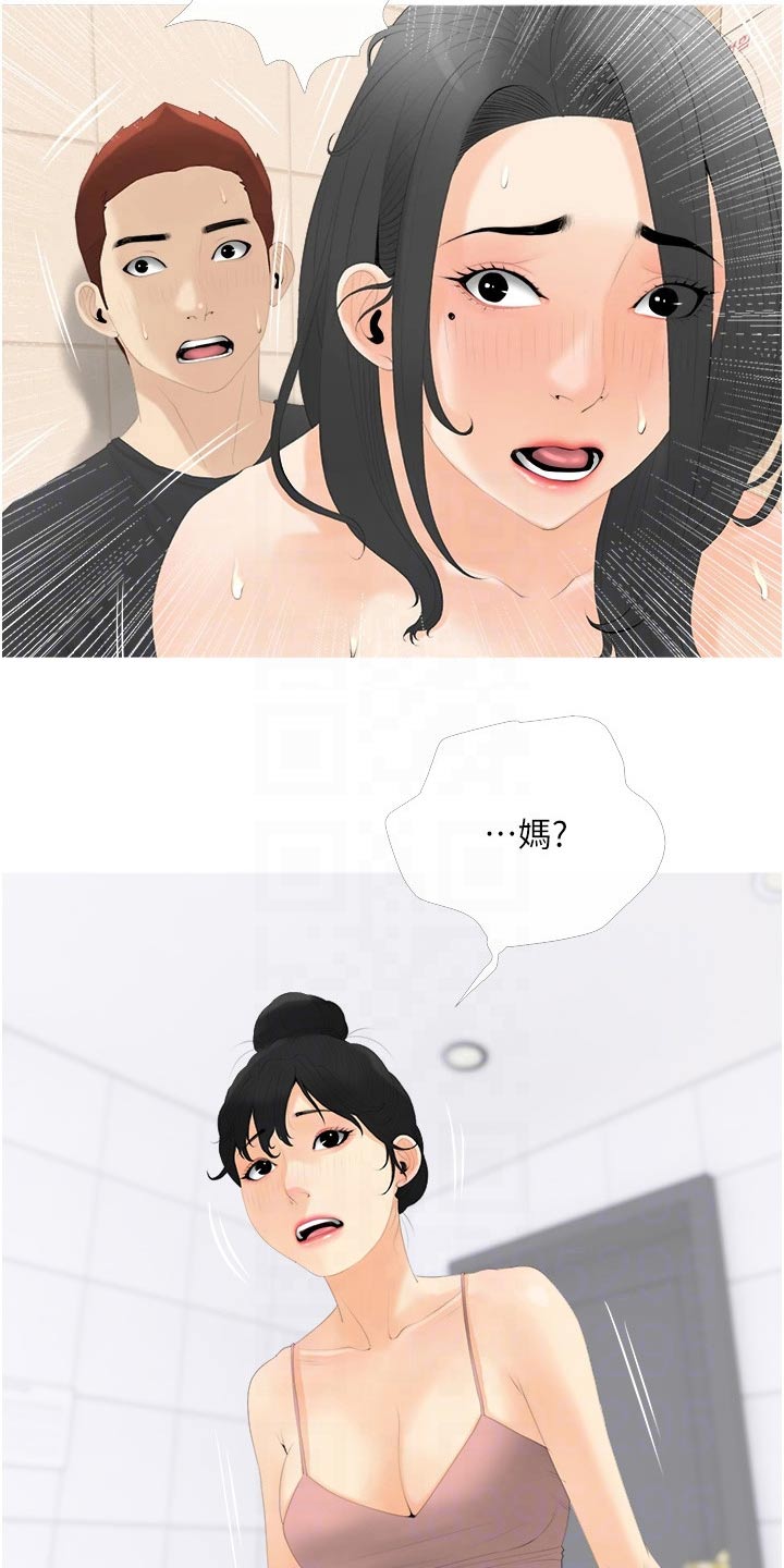 人生一课阅读短文及答案漫画,第44章：女儿出现2图