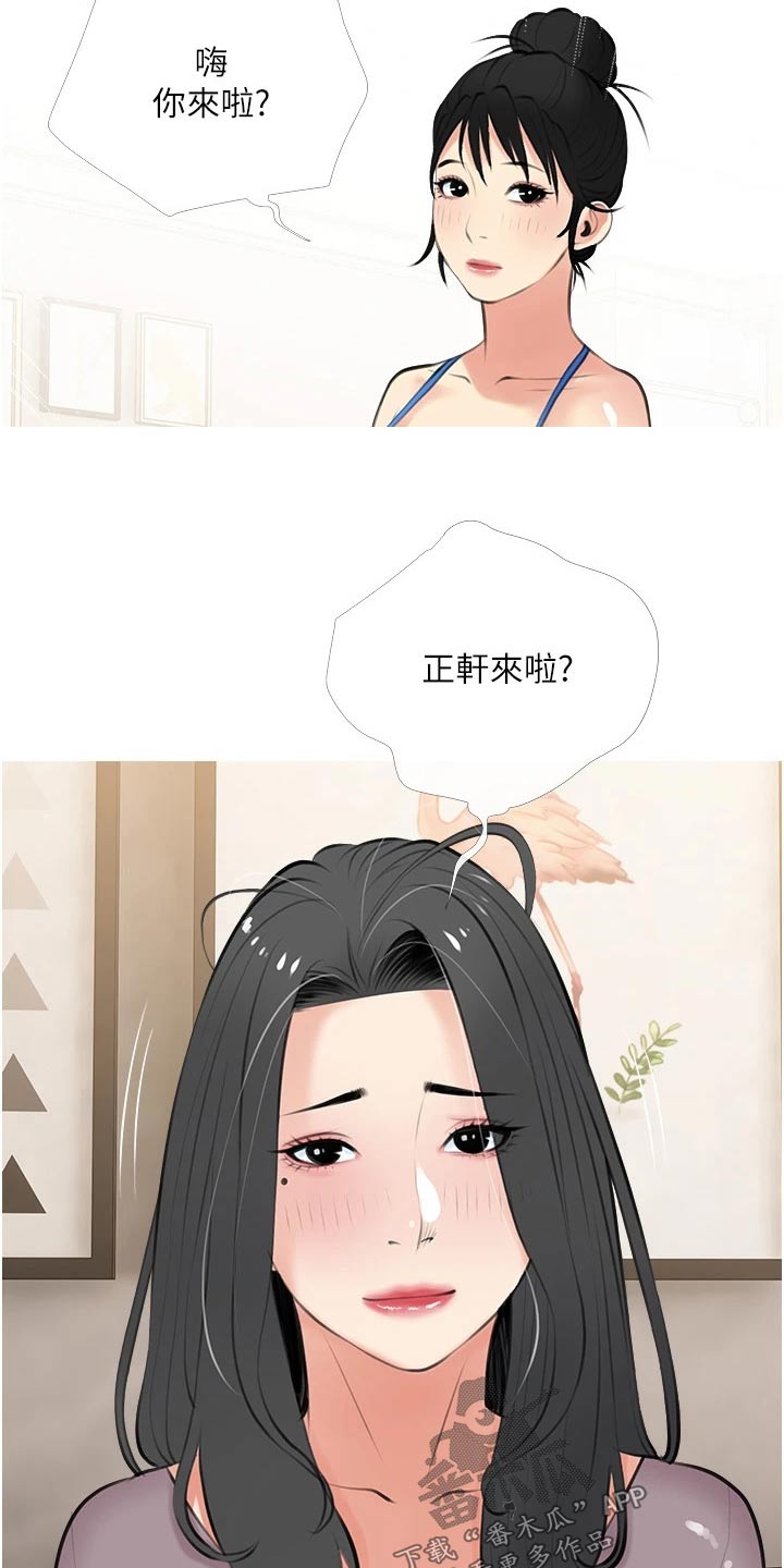 人生一课是谁写的?漫画,第64章：游玩1图