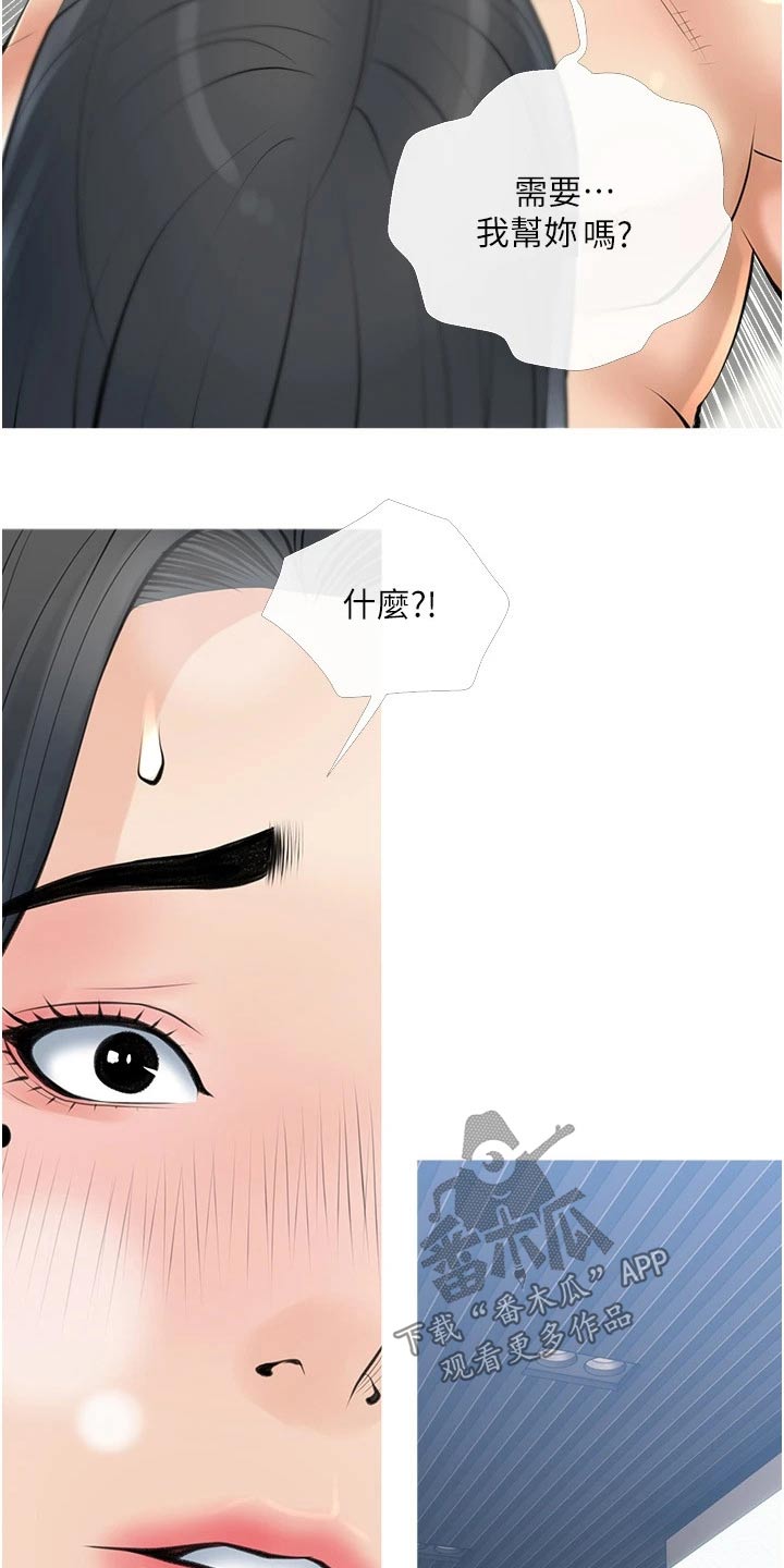 人生一世不容易电视剧漫画,第54章：恍惚1图