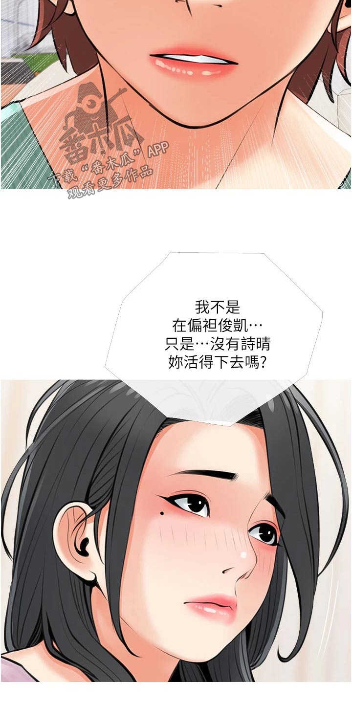 人生一课阅读理解答案五年级漫画,第72章：办法2图