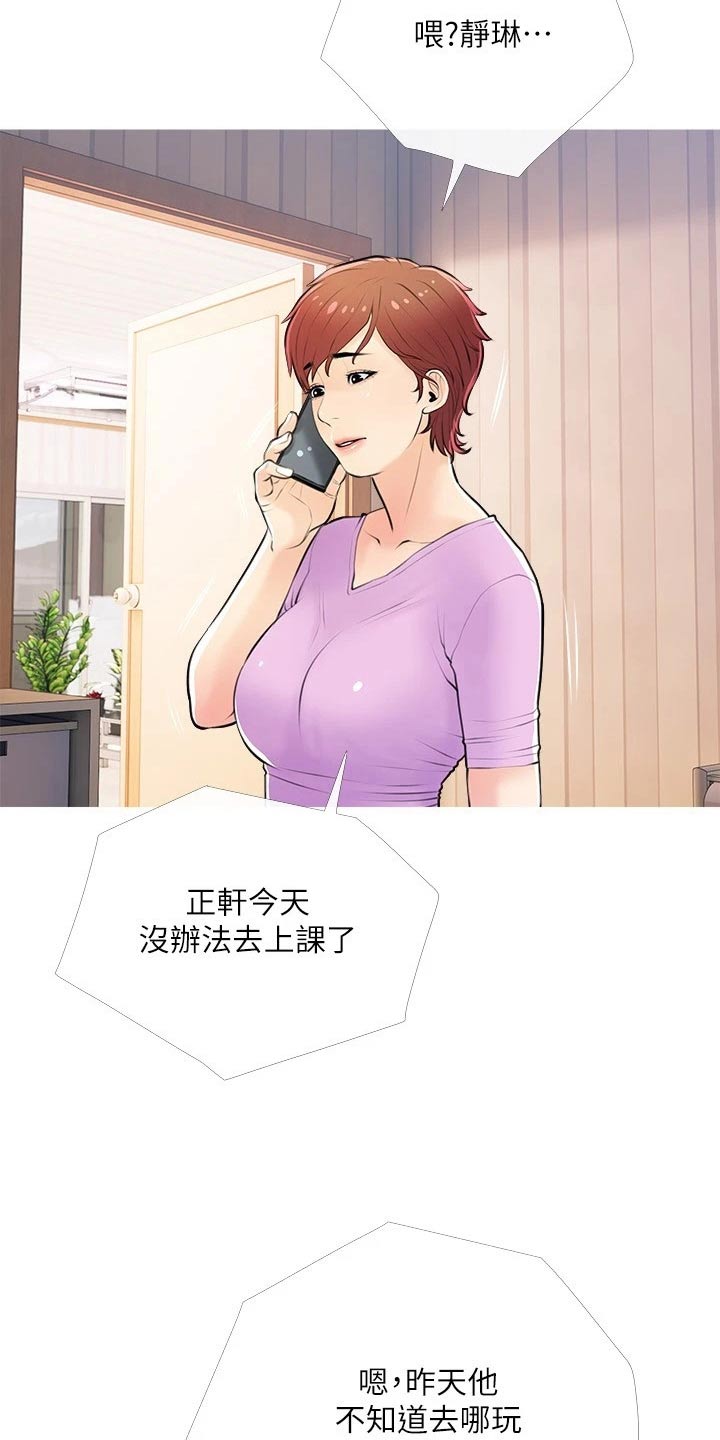 人生一课电影解说漫画,第78章：吹吹风2图