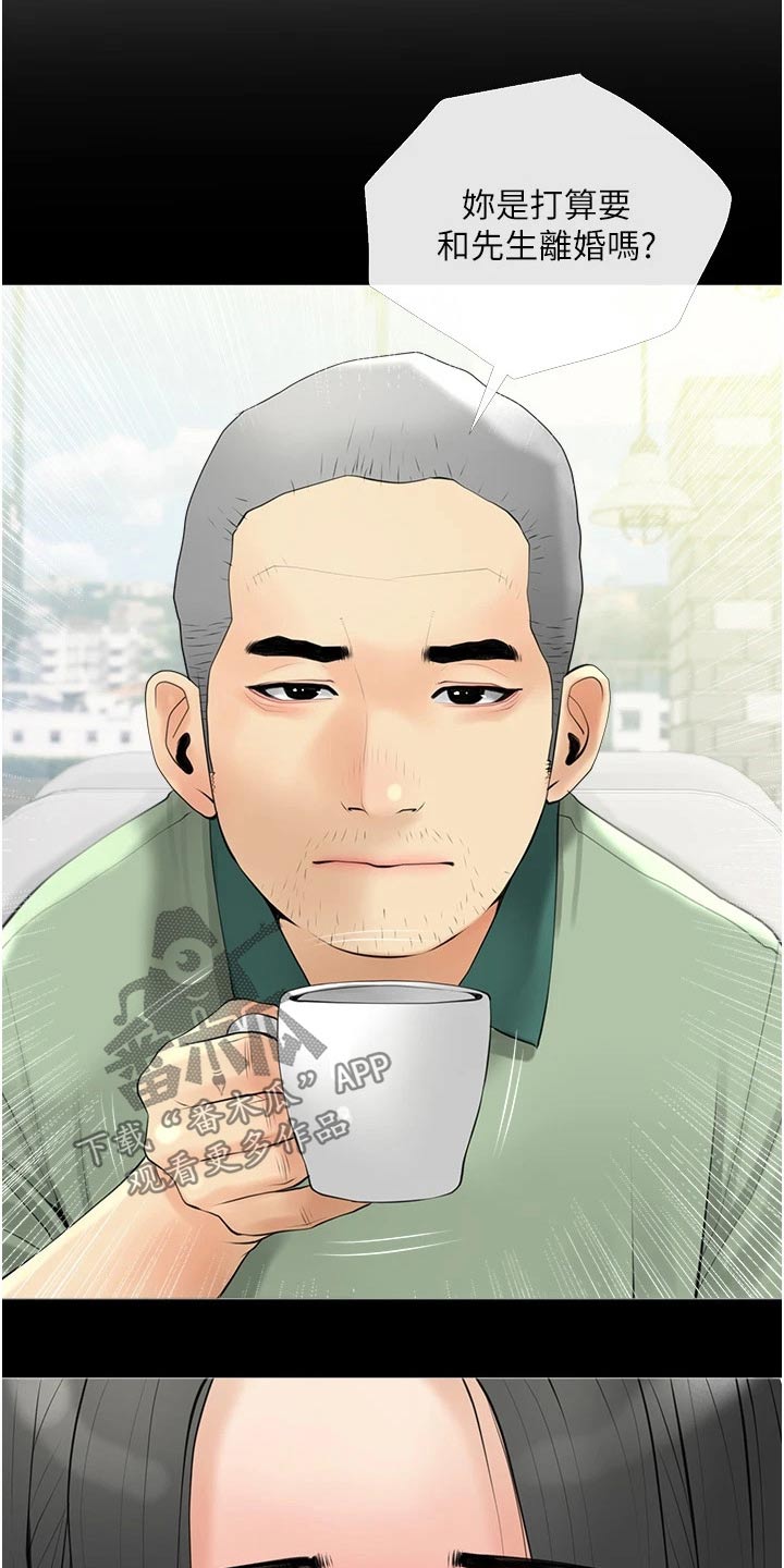 人生一课漫画,第48章：想清楚1图
