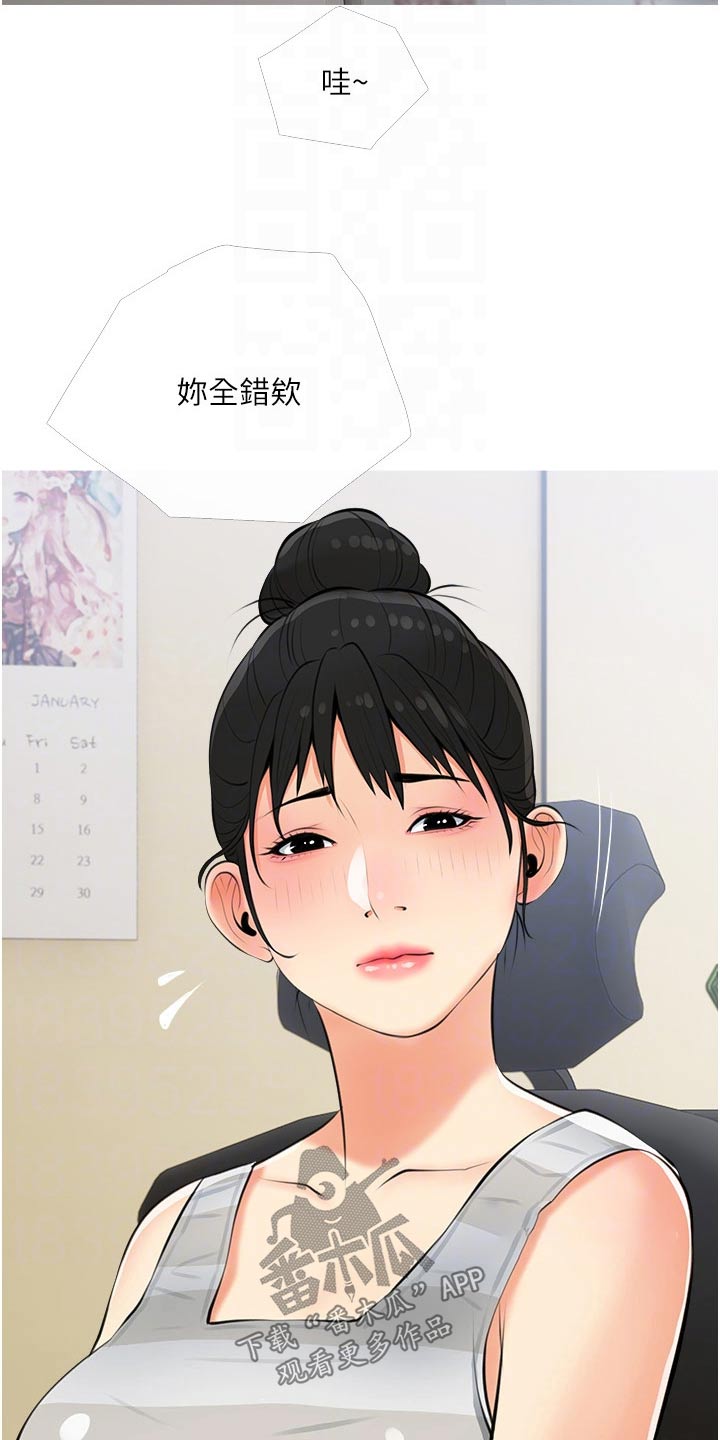 人生一课漫画,第71章：去哪了2图