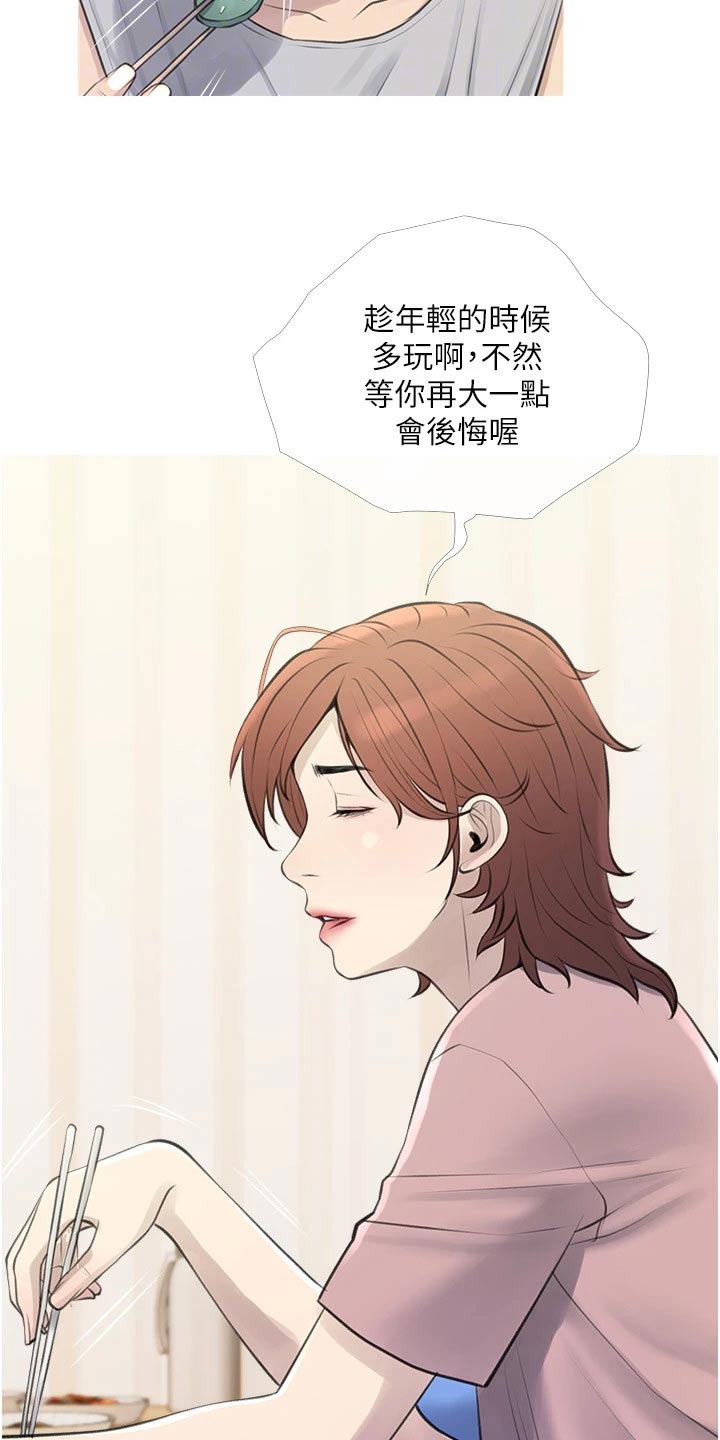 人生一课视频完整版漫画,第59章：买衣服2图