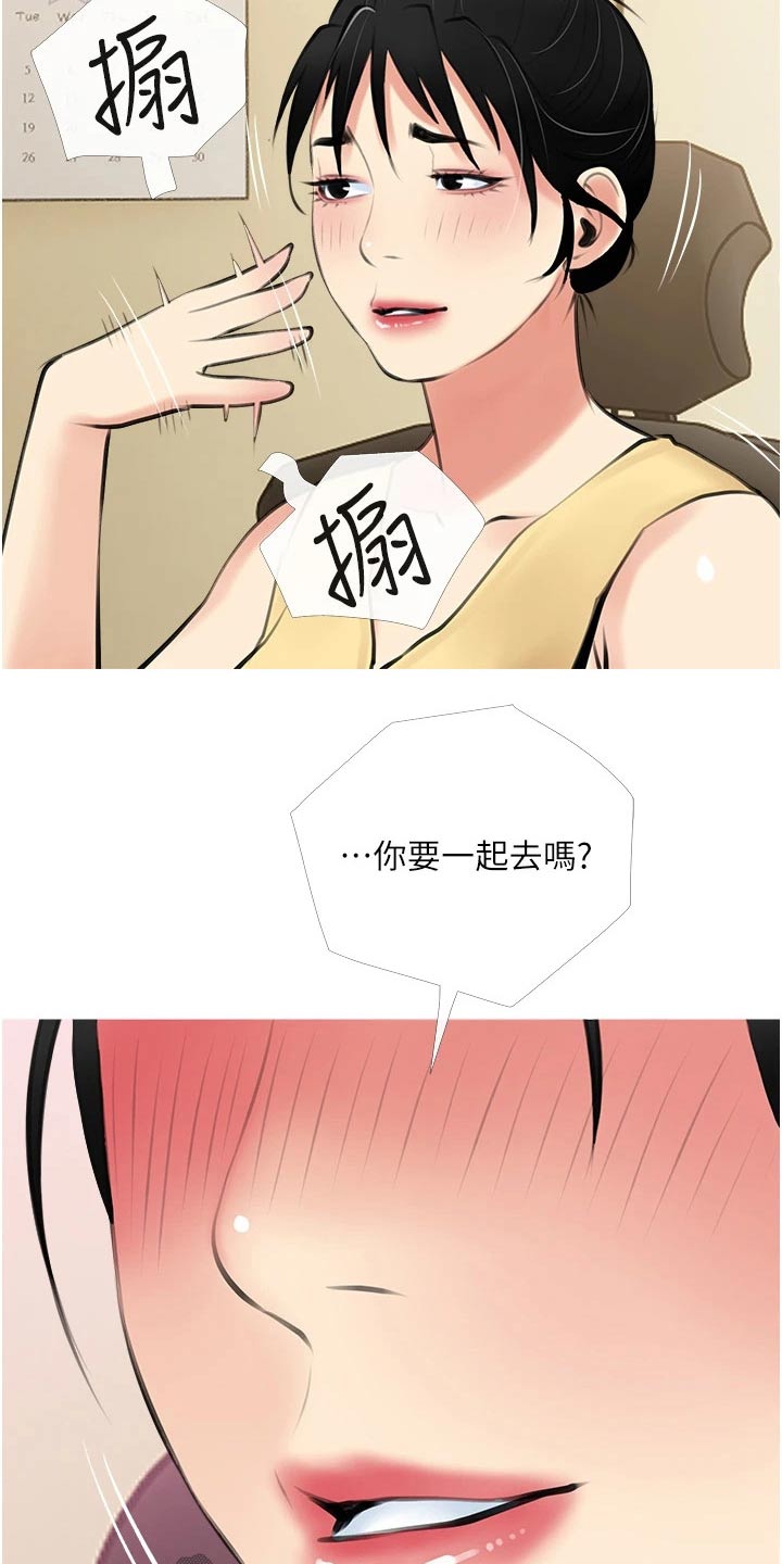 人生一课漫画,第65章：做梦1图