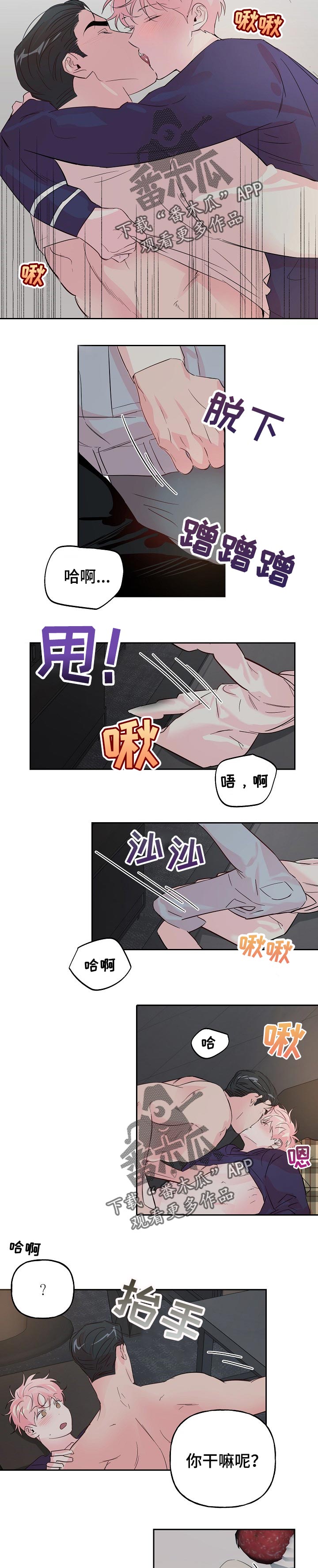 牵连漫画,第73章：【第二季】还没结束2图