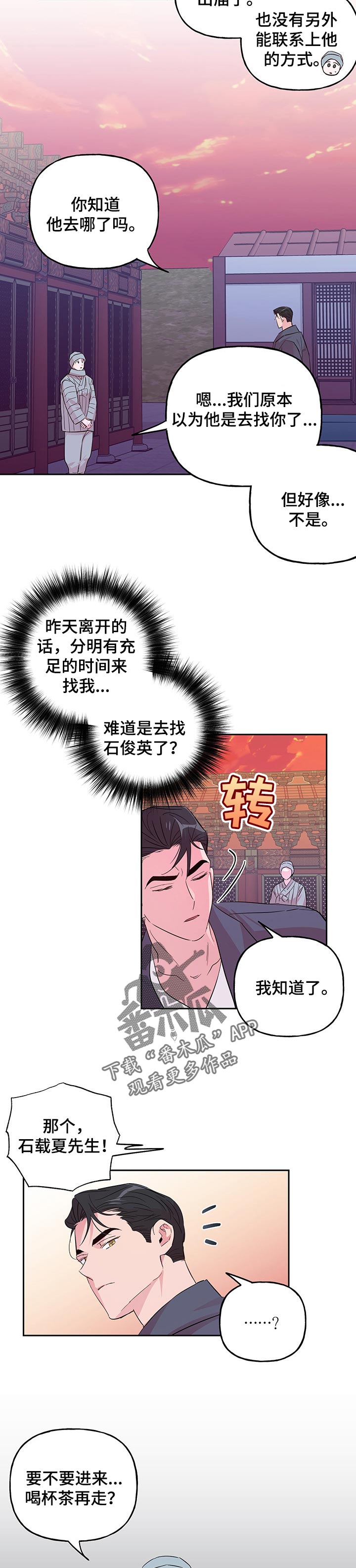 牵连漫画,第105章：【第二季】特别2图