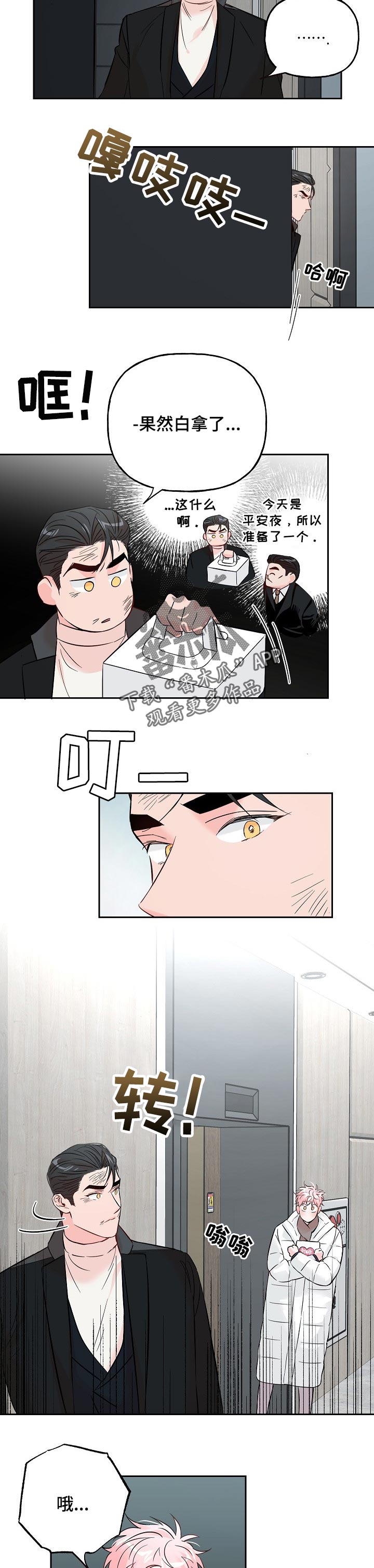 牵连漫画,第69章：【第二季】整理清楚2图