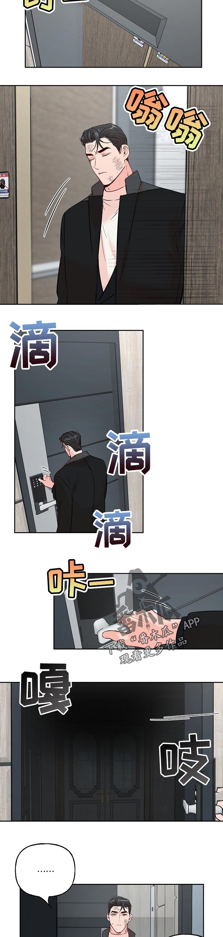 牵连漫画,第69章：【第二季】整理清楚1图