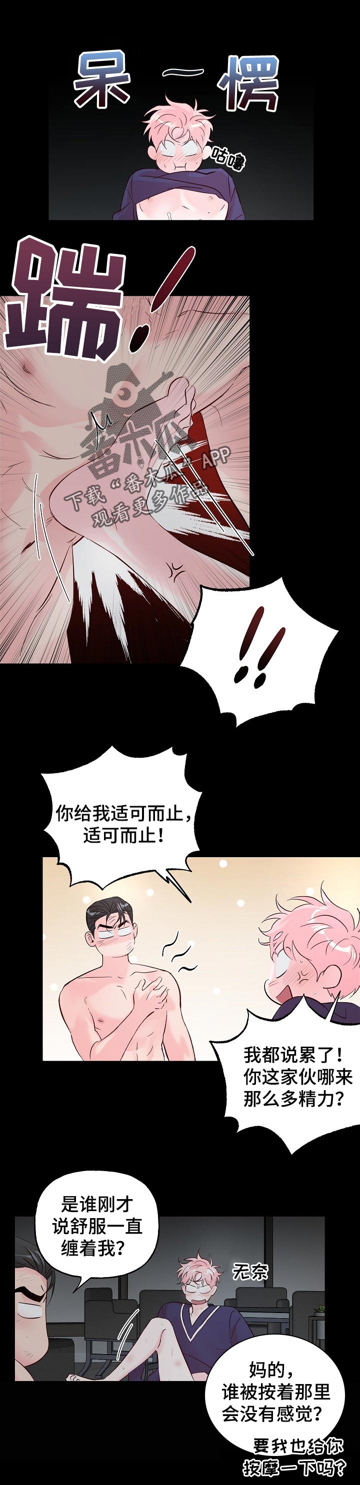 牵连漫画,第74章：【第二季】意义1图