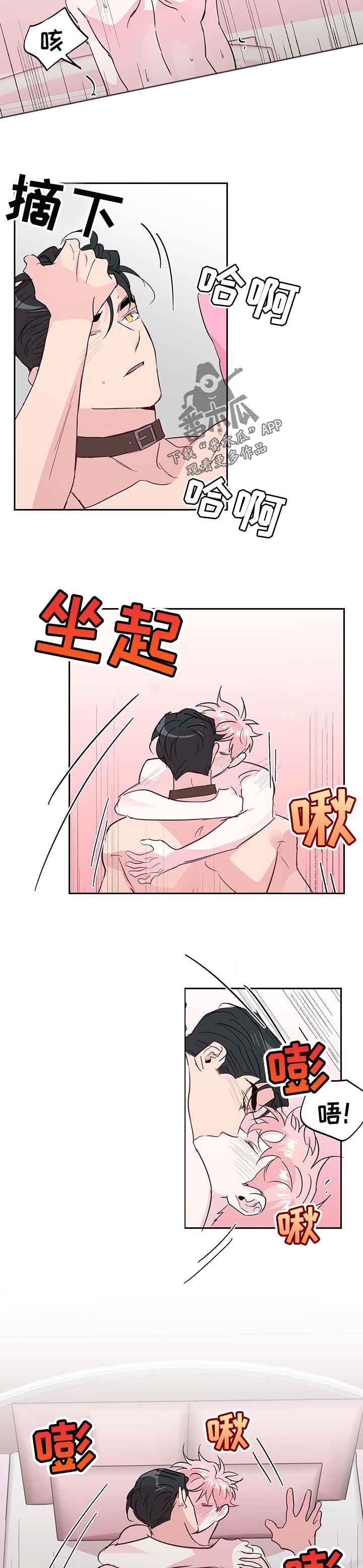 牵连漫画,第120章：【番外】猫耳朵1图