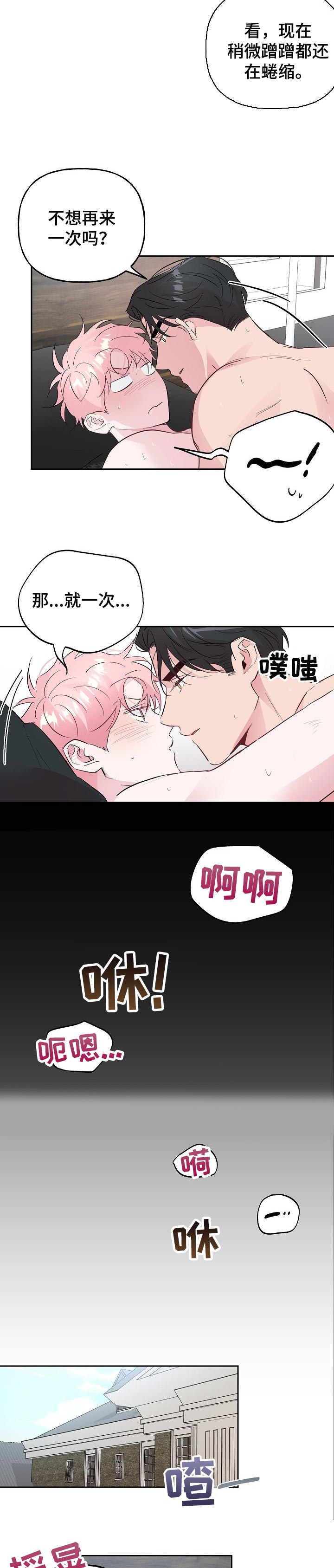 牵连漫画,第91章：【第二季】家庭聚会1图