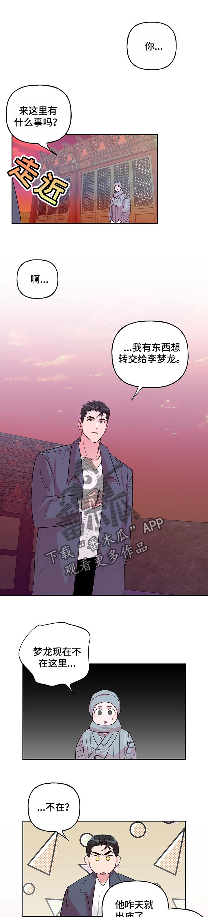 牵连漫画,第105章：【第二季】特别1图