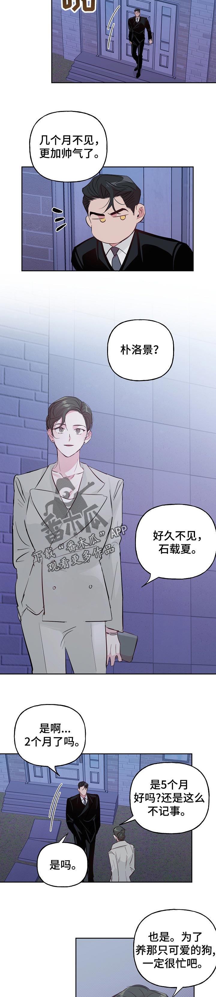 牵连漫画,第92章：【第二季】不会结婚1图