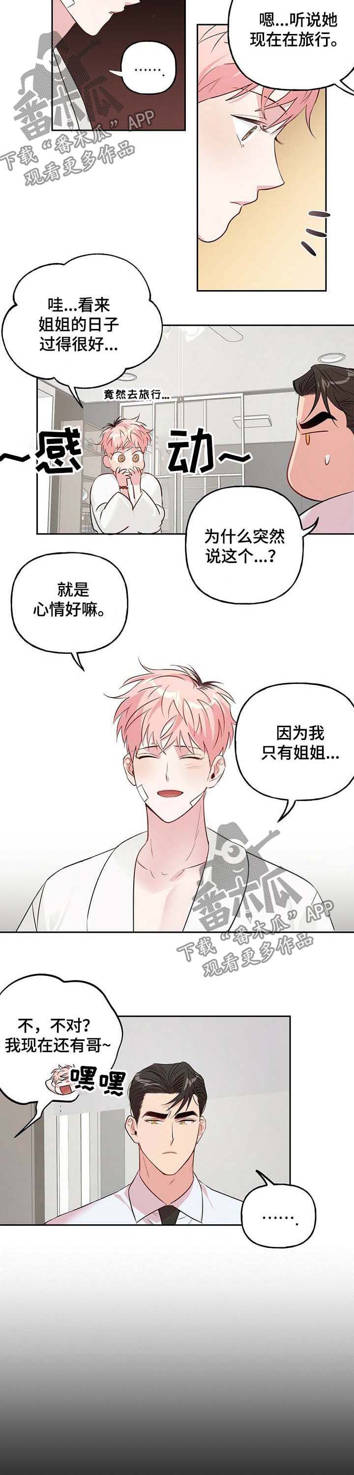 牵连漫画,第30章：该死的1图