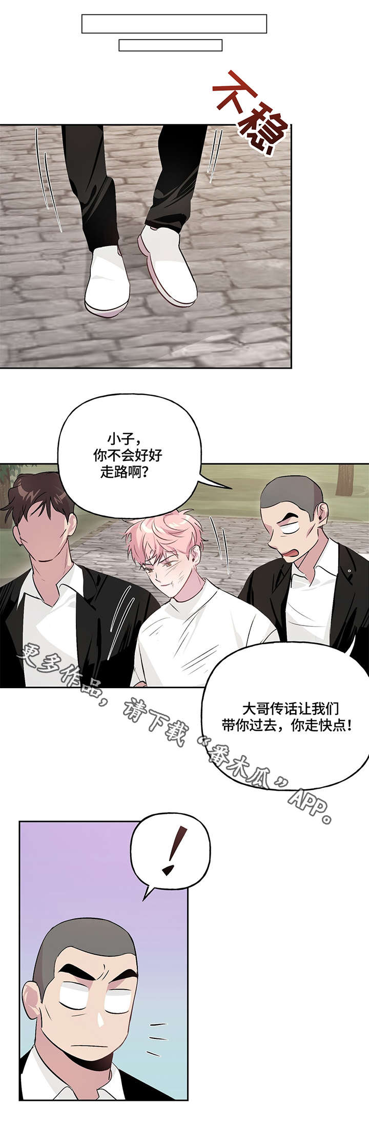 牵连漫画,第13章：调查2图