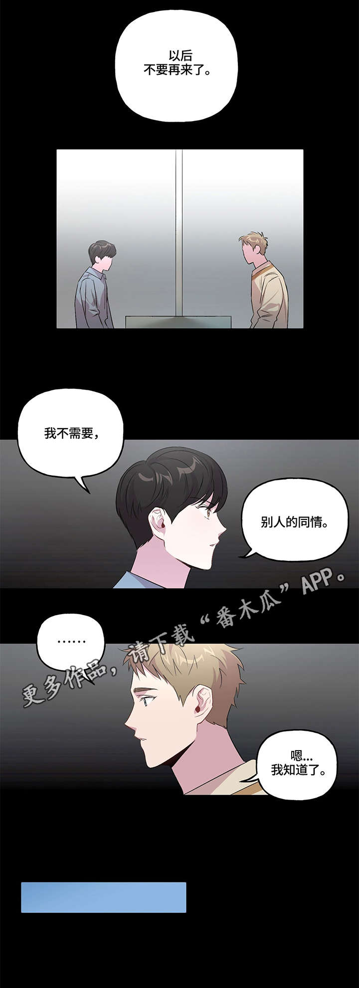 牵连漫画,第7章：电击枪2图