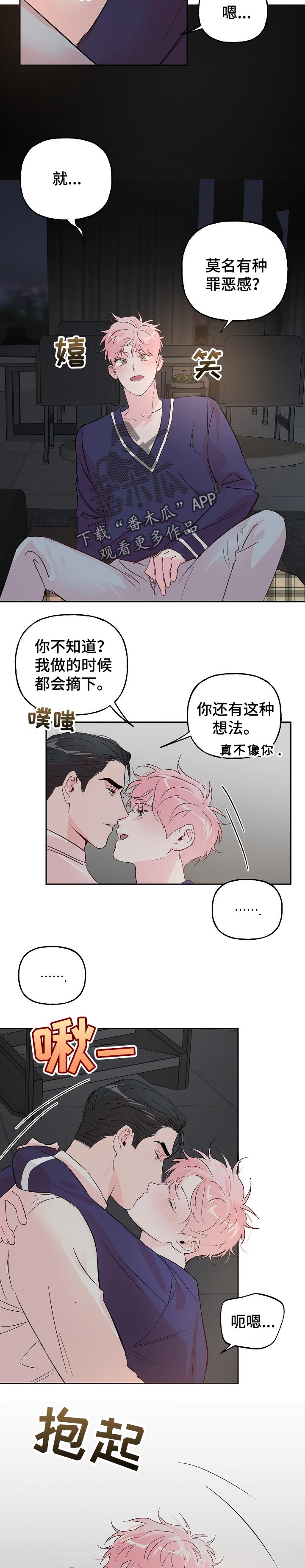 牵连漫画,第73章：【第二季】还没结束1图