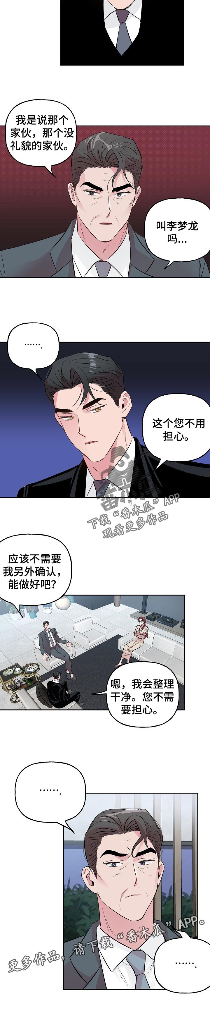 牵连漫画,第91章：【第二季】家庭聚会1图