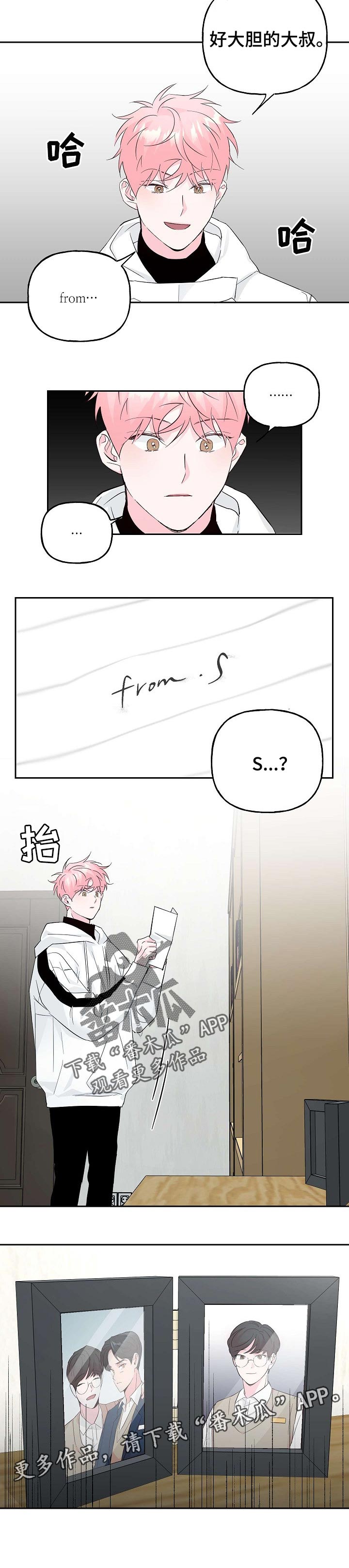牵连漫画,第85章：【第二季】借宿1图