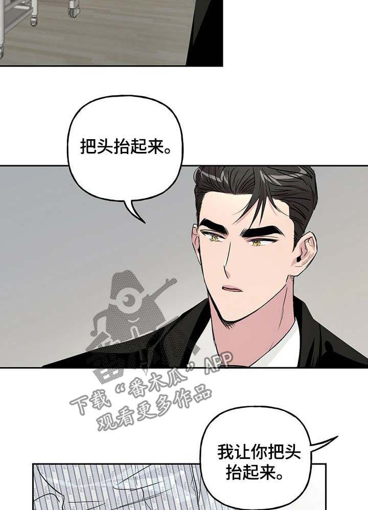 牵连漫画,第26章：失忆1图
