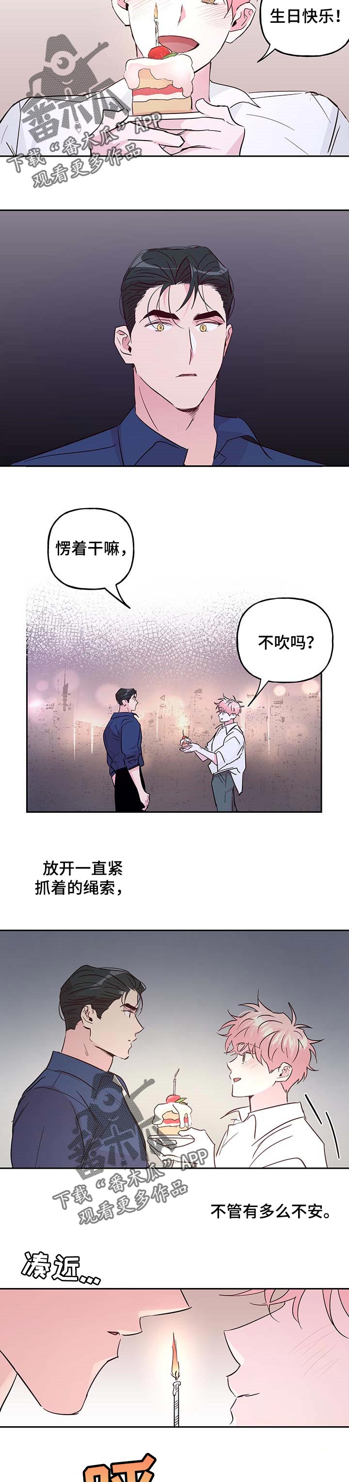 牵连漫画,第125章：【番外】确信2图