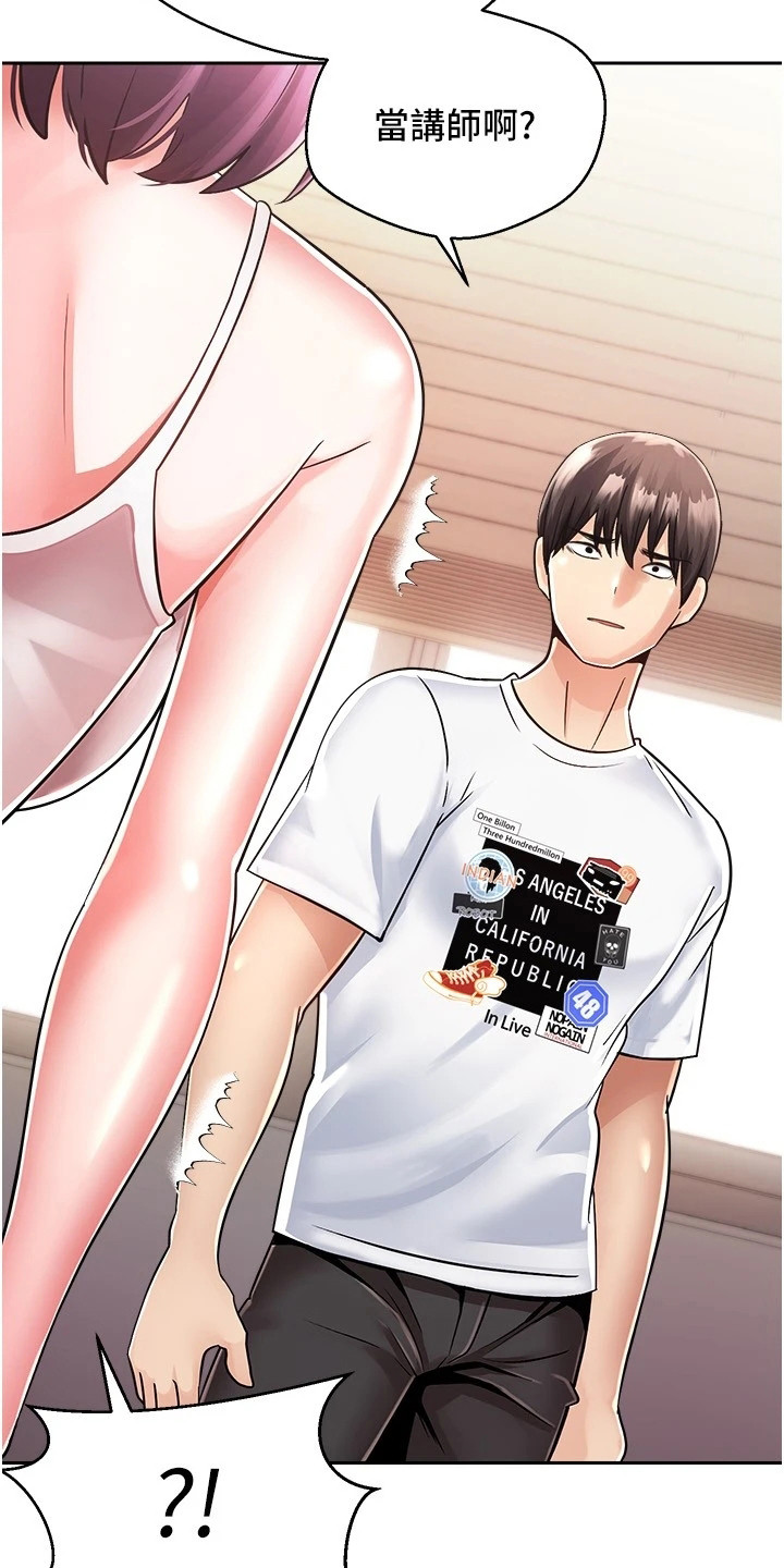 系统成真漫画,第3章：有话直说1图