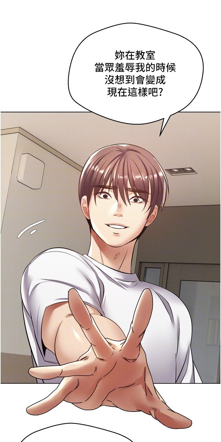系统成真漫画,第12章：威胁1图