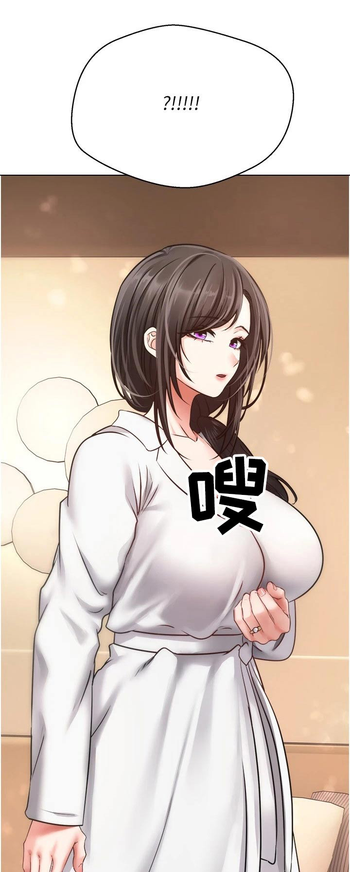系统成真漫画,第22章：失神1图