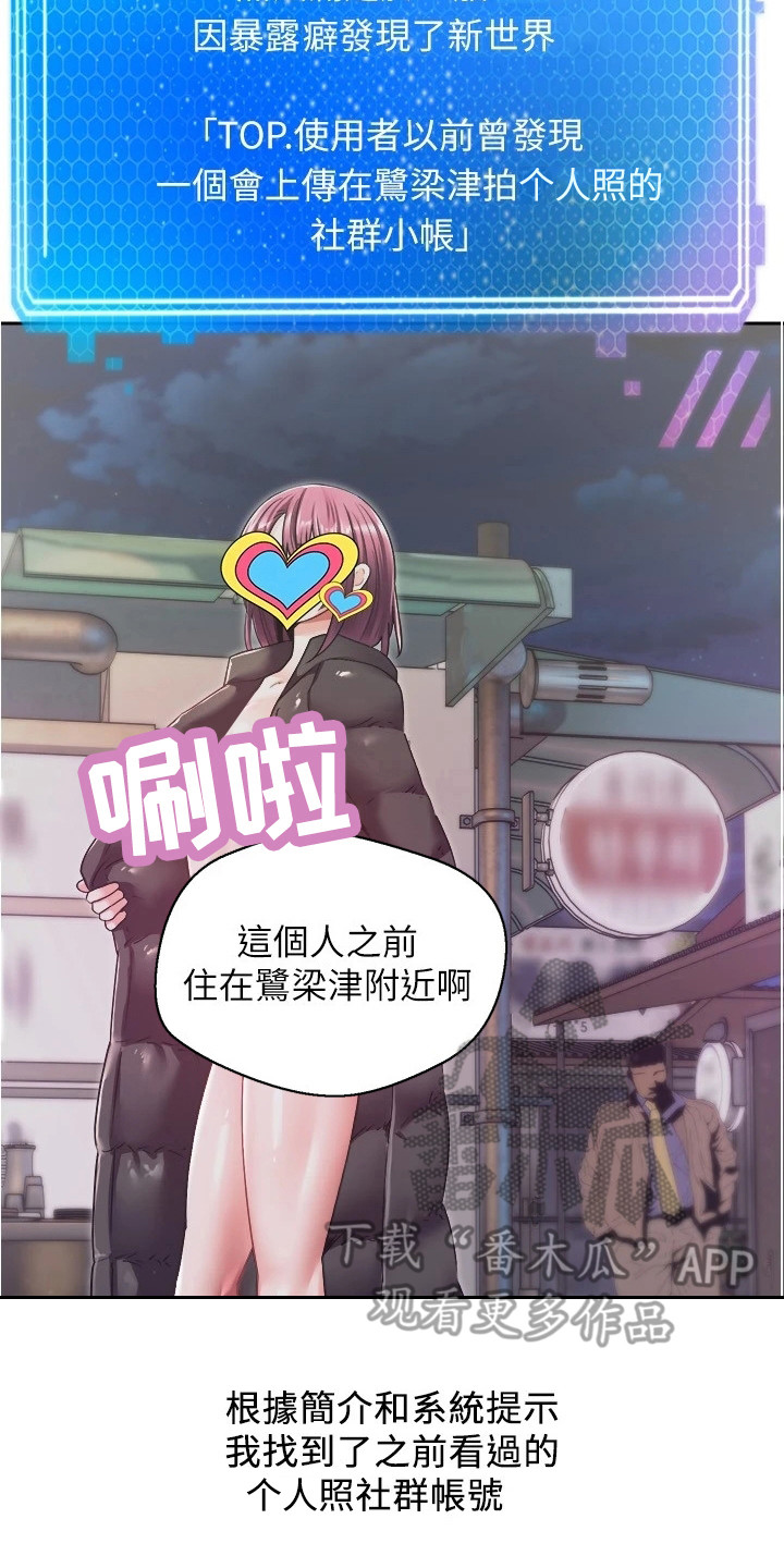 系统成真漫画,第10章：咄咄逼人1图