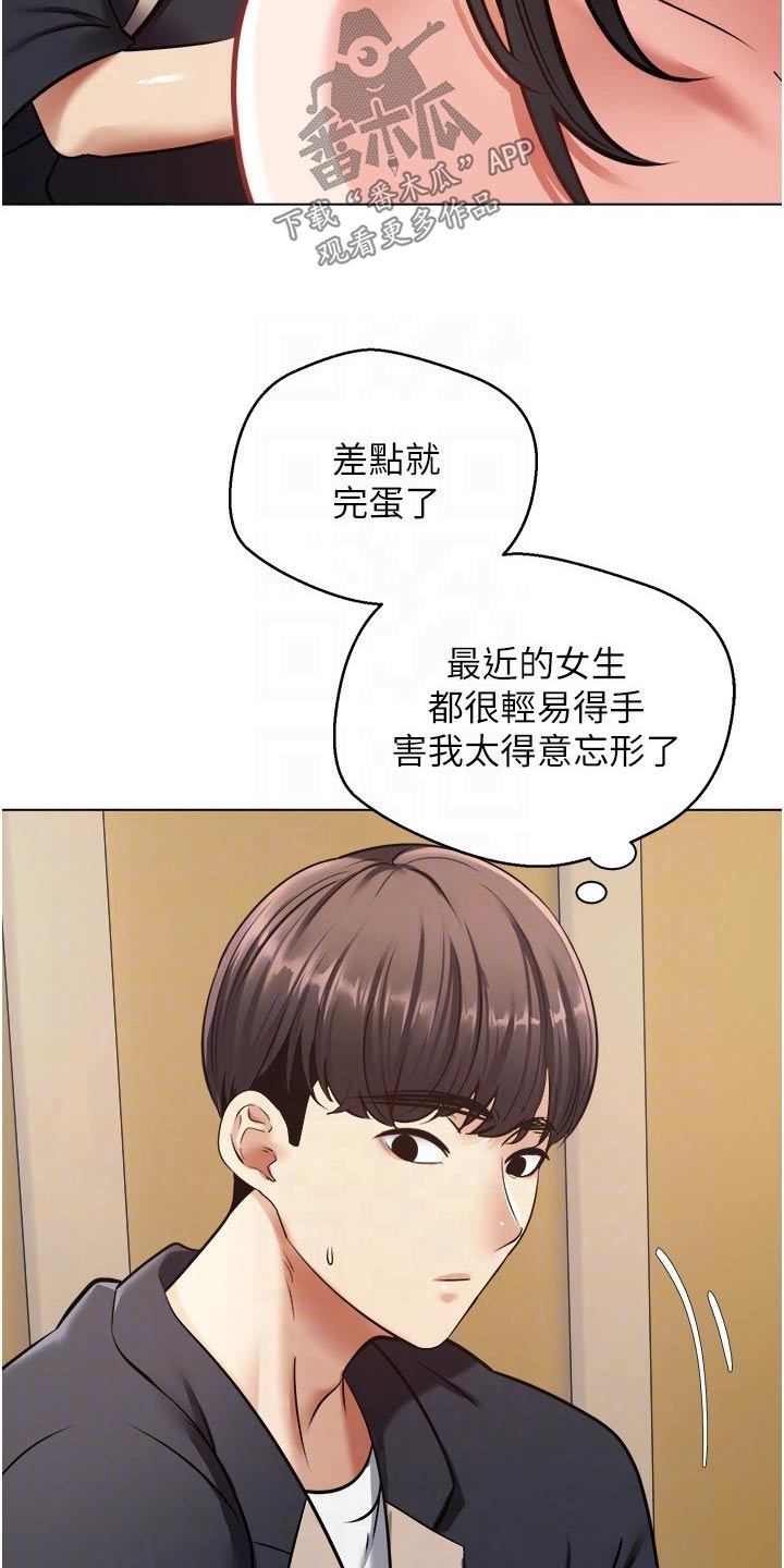 系统的小说漫画,第23章：没那么简单2图