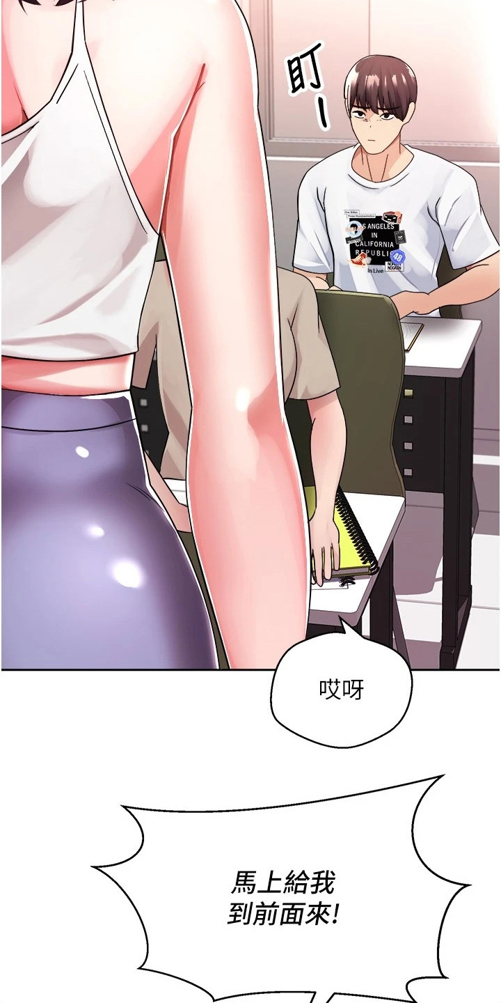 系统成真漫画,第3章：有话直说1图