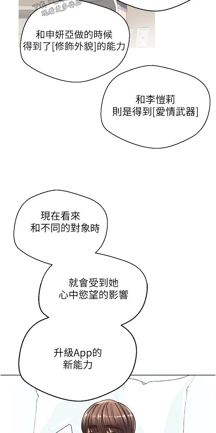 系统成真漫画,第18章：彩票2图