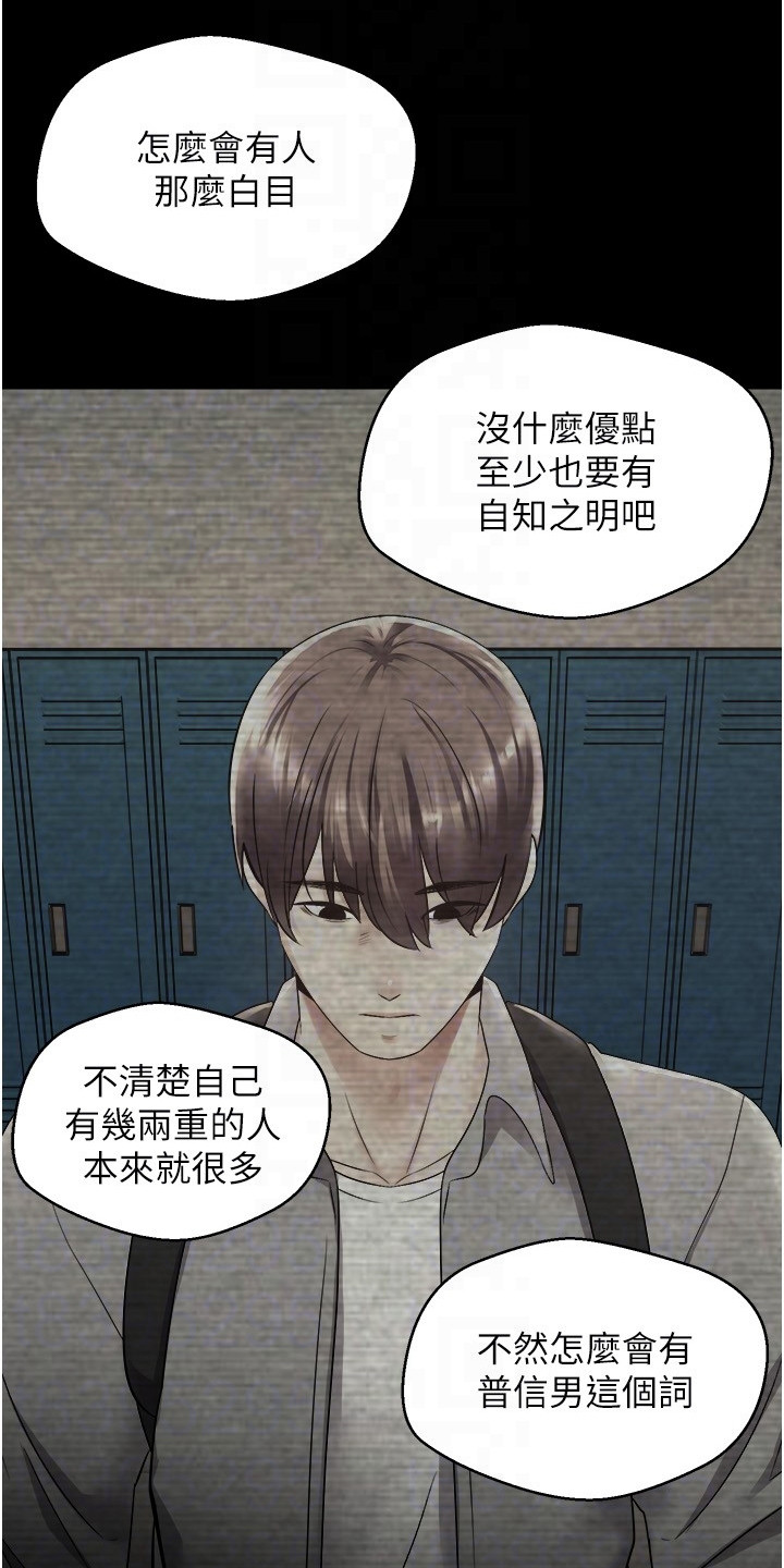 系统成真漫画,第5章：寻找目标1图