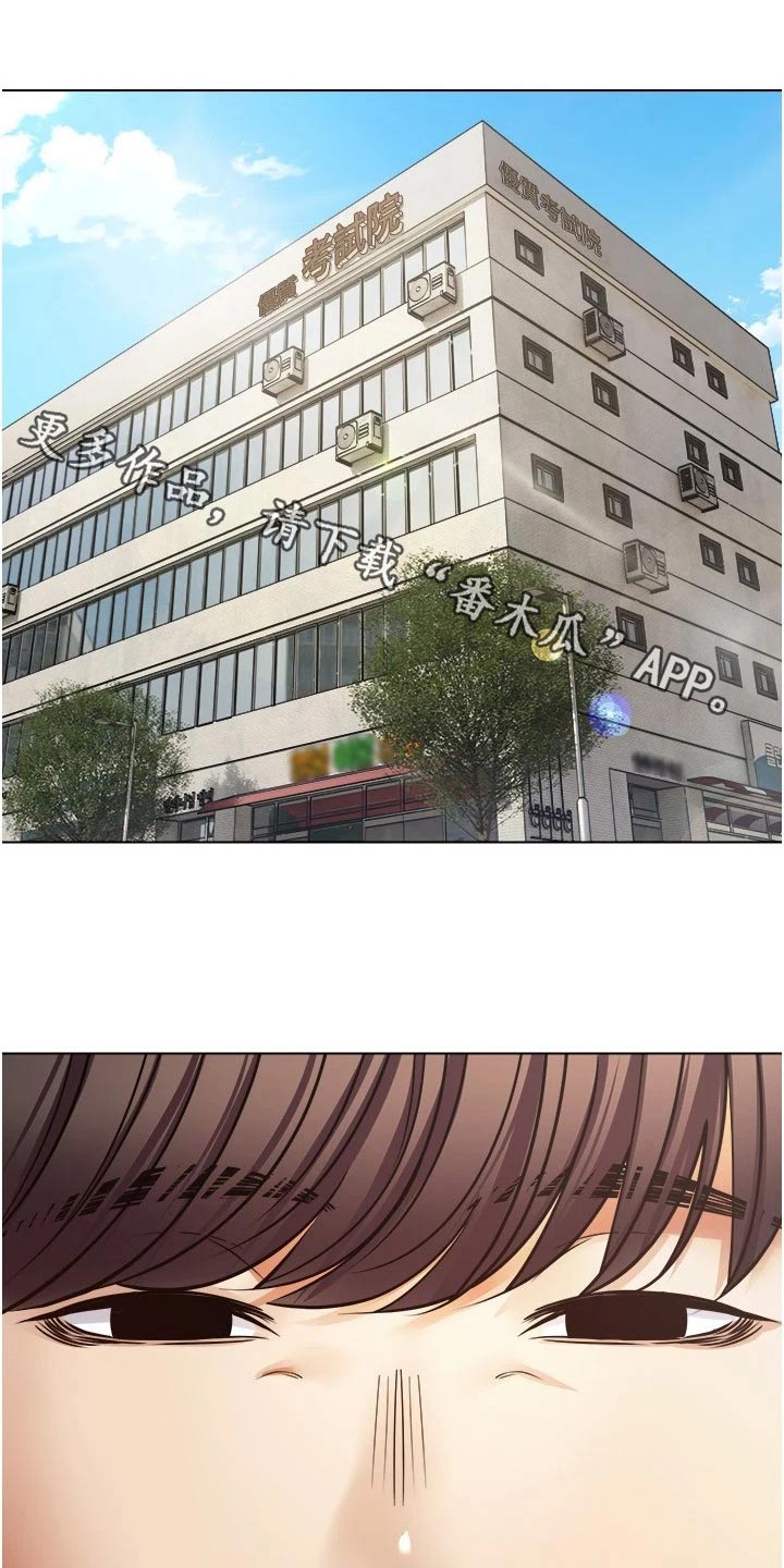 系统成真漫画,第18章：彩票1图