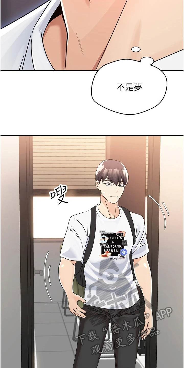 系统成真漫画,第4章：系统简介2图