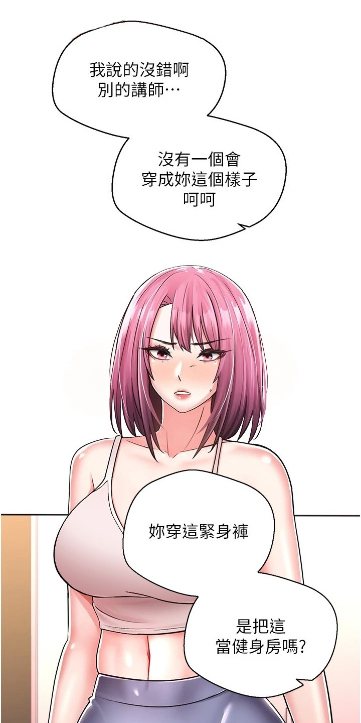 系统成真漫画,第4章：系统简介1图