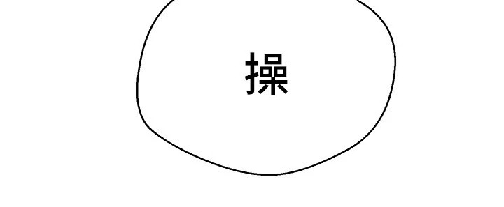 系统成真漫画,第3章：有话直说2图