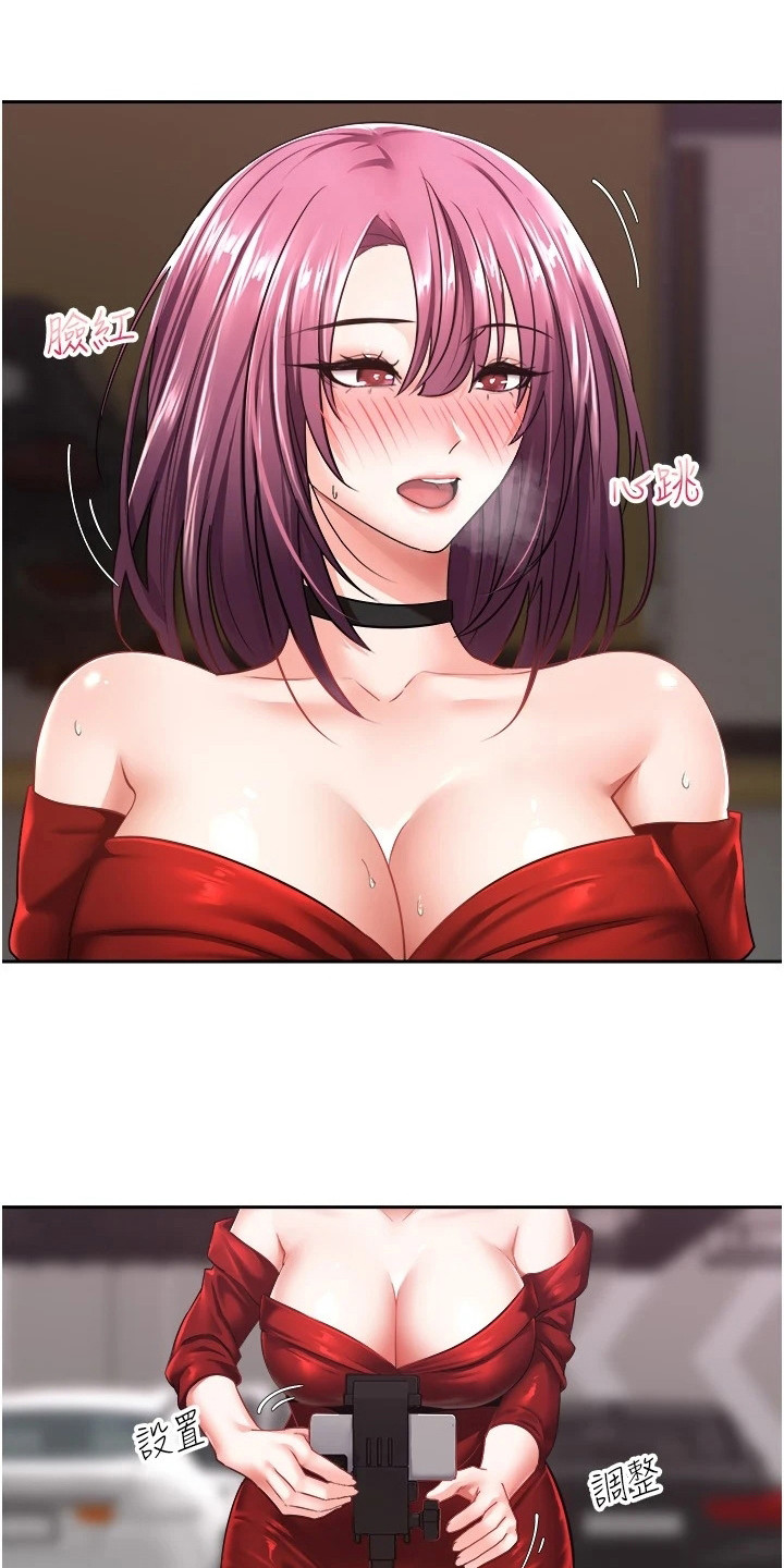 系统成真漫画,第11章：偷拍1图