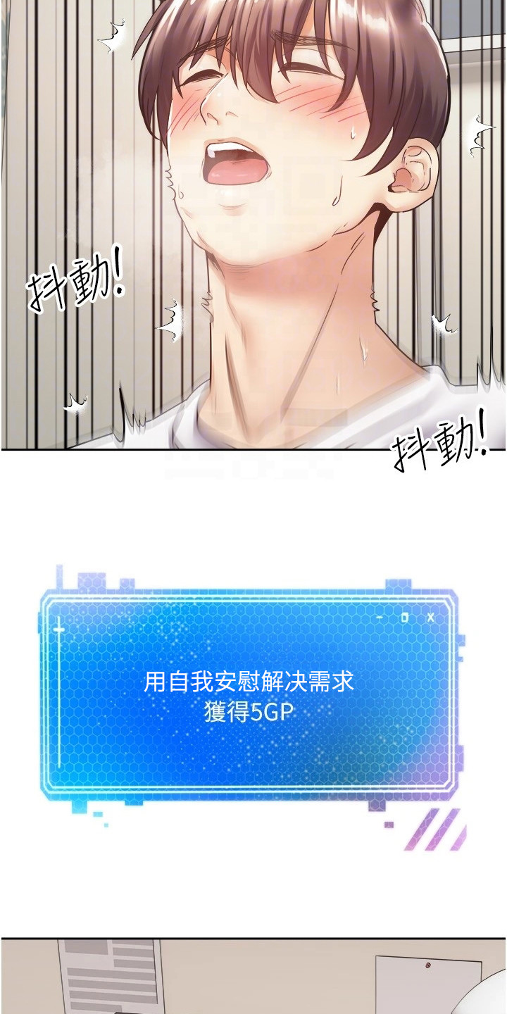 系统成真漫画,第5章：寻找目标1图
