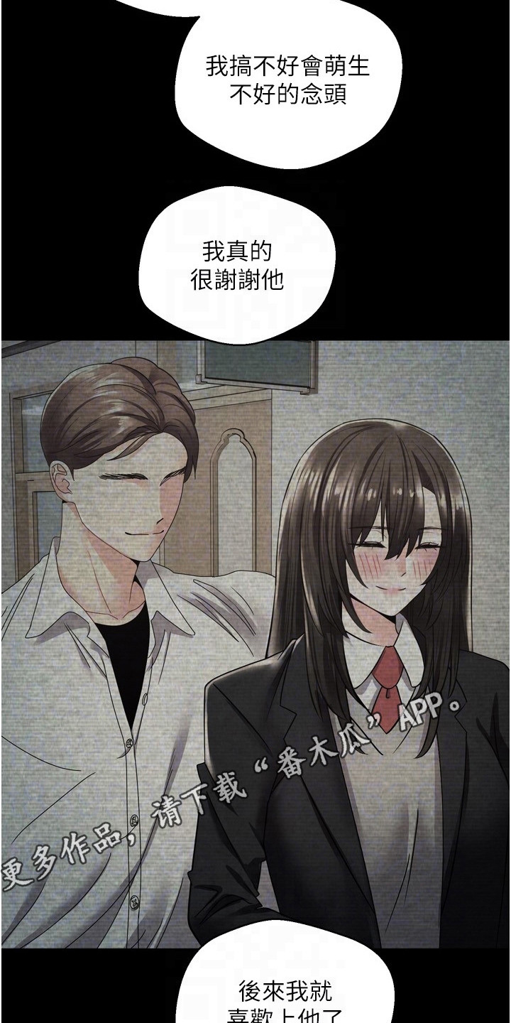 系统成真漫画,第8章：想要改变1图