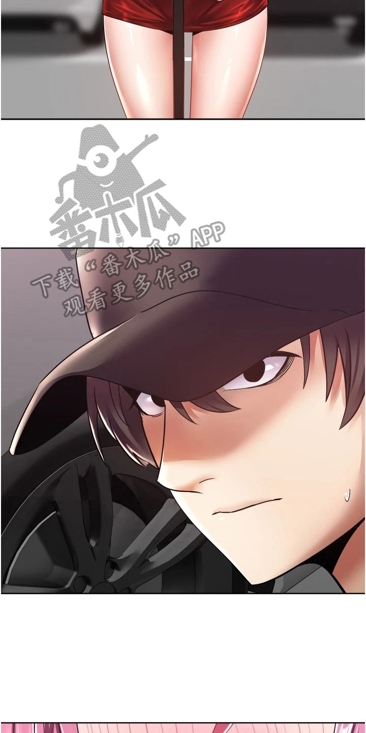 系统成真漫画,第11章：偷拍2图