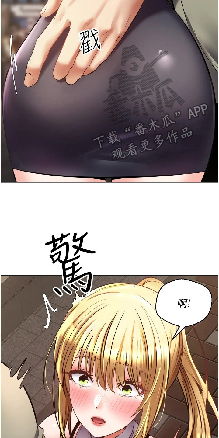 系统成真漫画,第17章：进度飞快2图